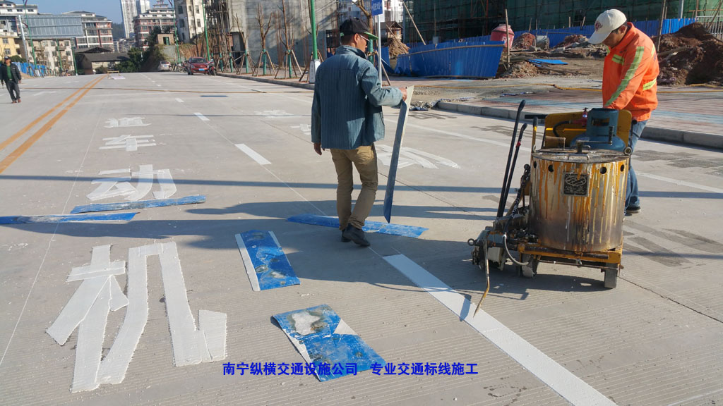 道路劃線(xiàn)、交通標(biāo)線(xiàn)